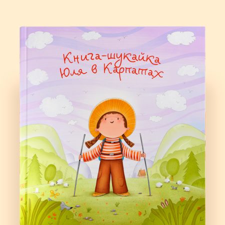Книга-шукайка в Карпатах - Зображення 2