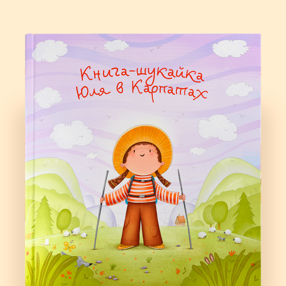 Книга-шукайка в Карпатах - Зображення 2