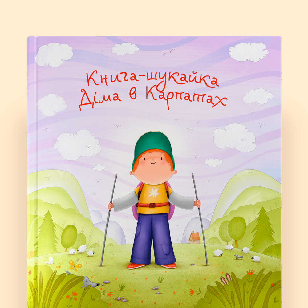 Книга-шукайка в Карпатах - Зображення 1
