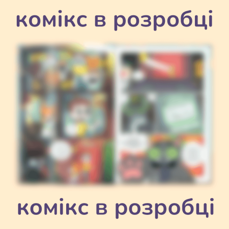 Зоряна подорож з Патроном - Зображення 5