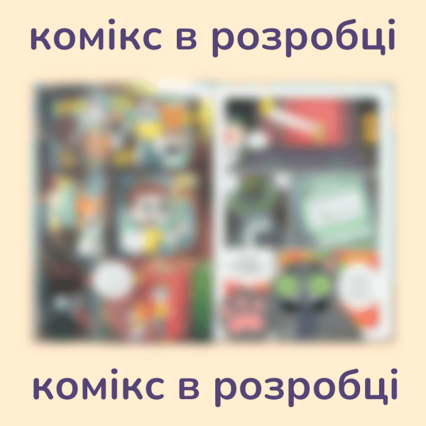 Зоряна подорож з Патроном