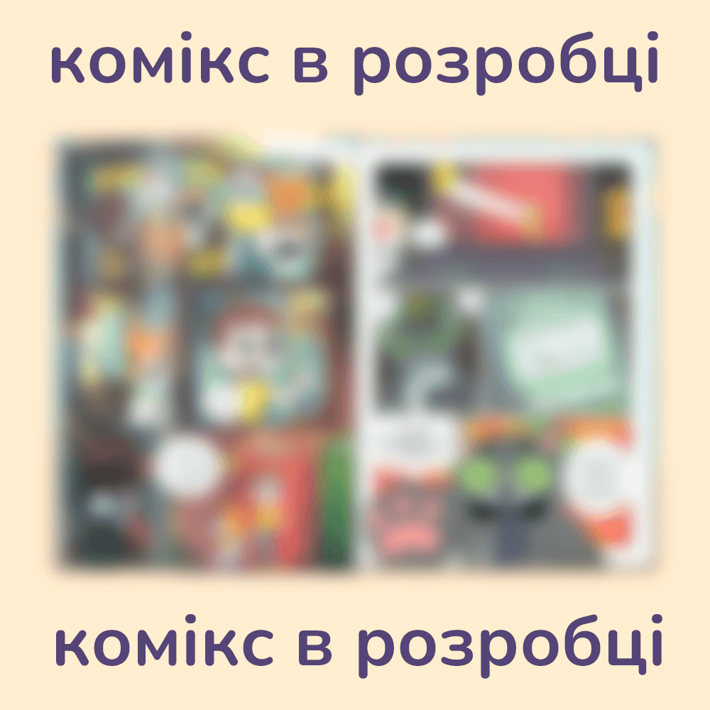 Зоряна подорож з Патроном - Зображення 5